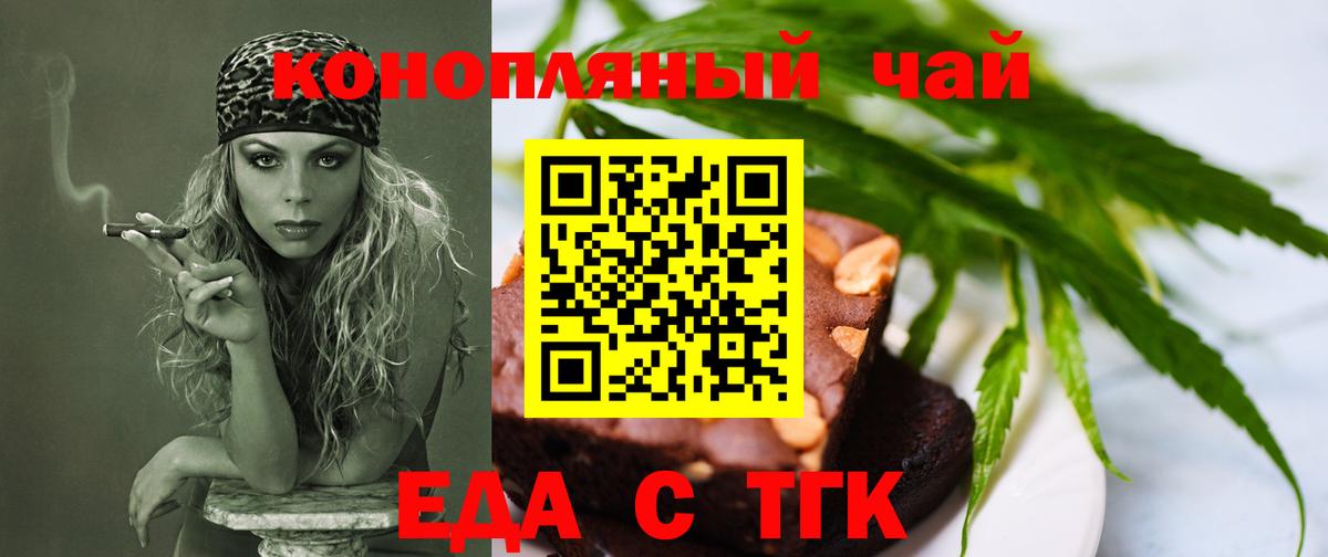 Елизово  Еда ТГК марихуана  Вход с VPN 