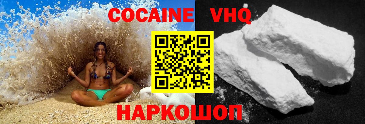 COCAIN FishScale  COCAIN Перу  Елизово  Cocaine  Вход с VPN 