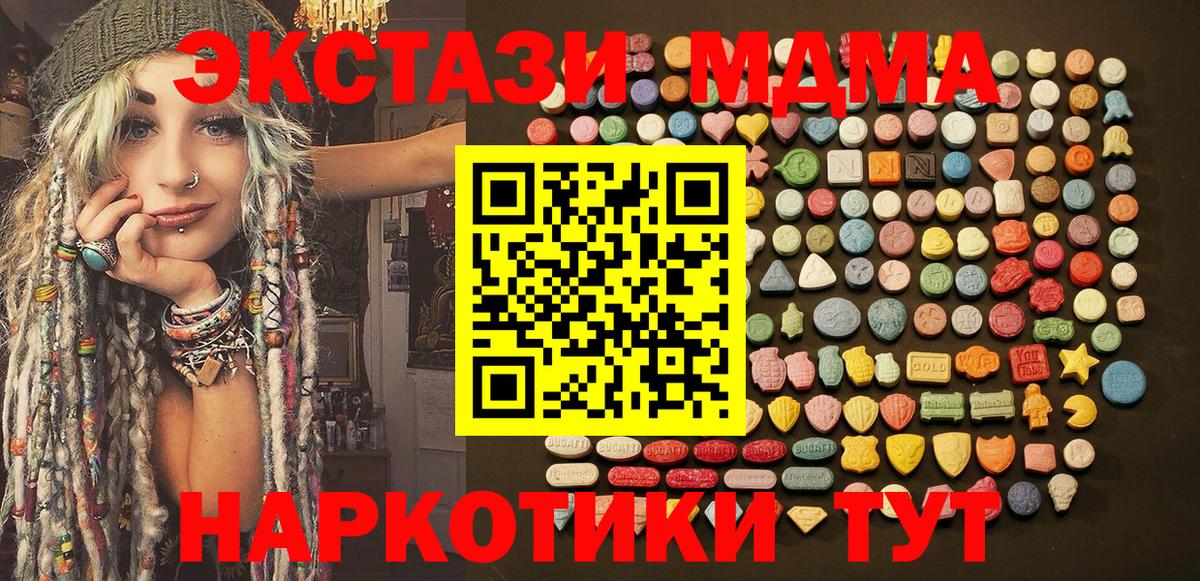 Ecstasy  Экстази таблы  Елизово  Вход с VPN  блэк спрут зеркало  ЭКСТАЗИ 99% 