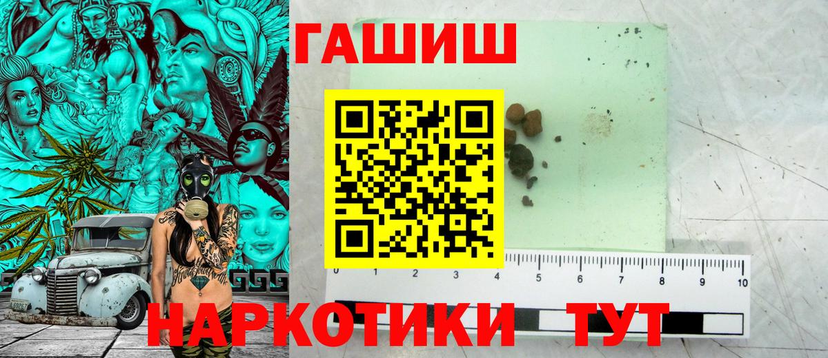 Елизово  ГАШИШ VHQ  Вход с VPN  ГАШИШ  ГАШ Cannabis 
