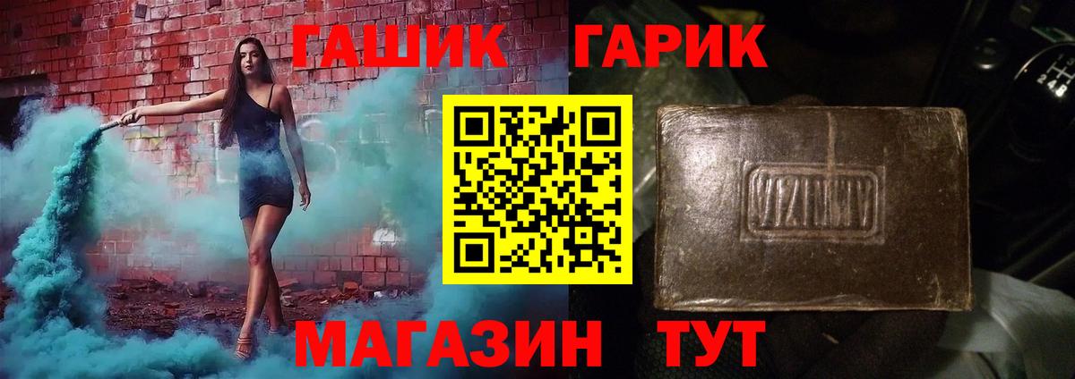 ГАШИШ Изолятор Елизово