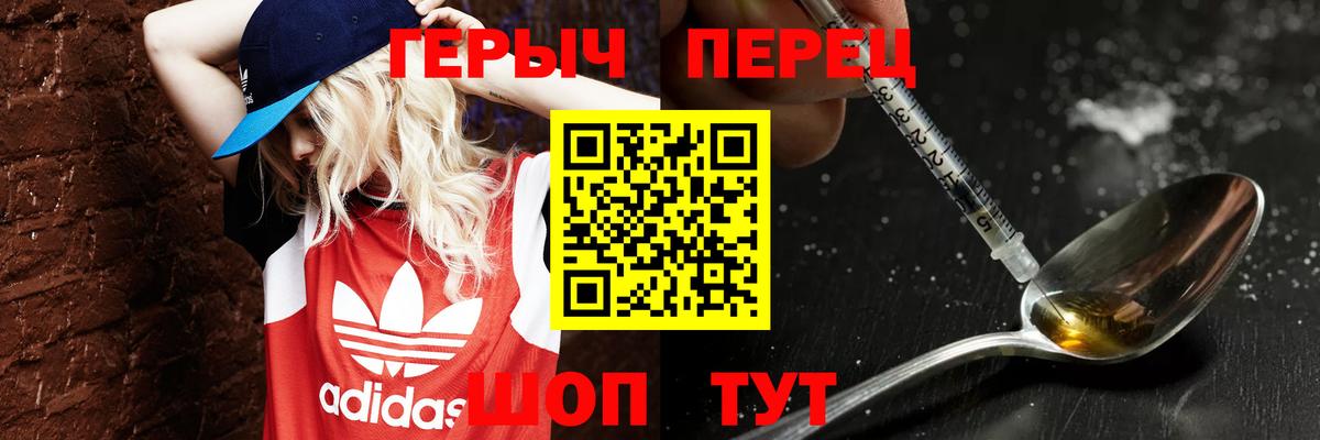 Героин афганец  Вход с VPN  Елизово 