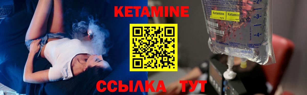 Кетамин ketamine  Вход с VPN  Елизово 