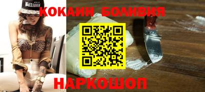 COCAINE Краснодар