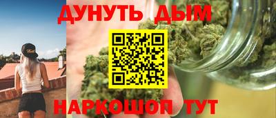каннабис Краснокаменск