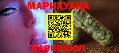 каннабис Краснокаменск