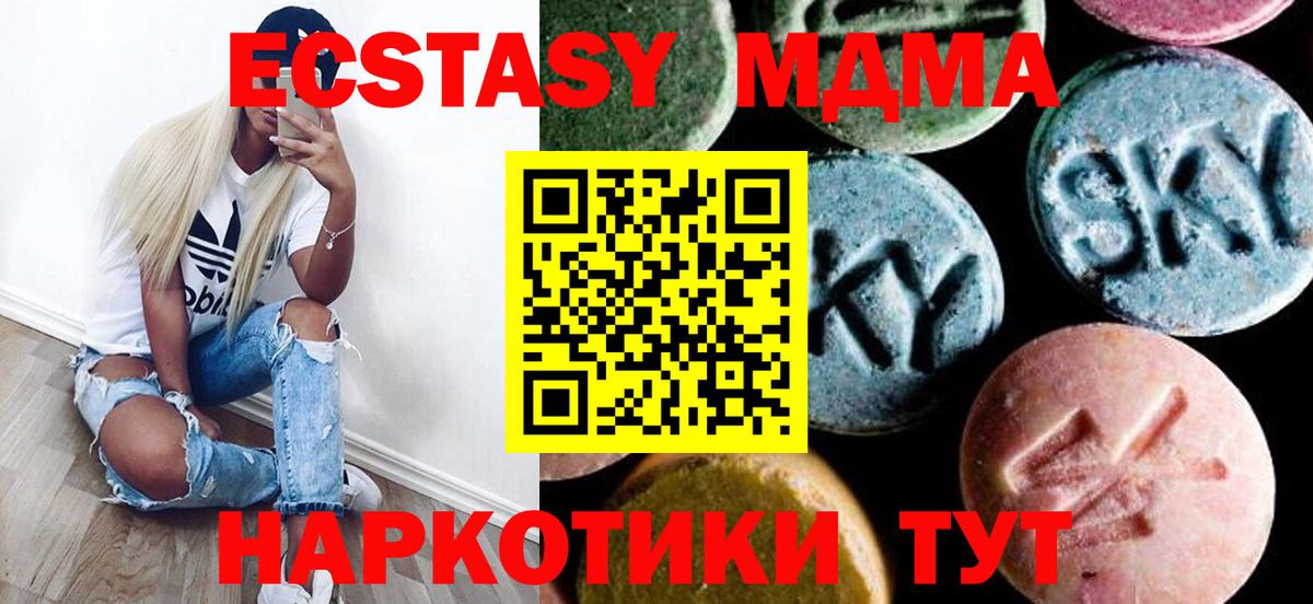 Елизово  MDMA молли  МДМА  Вход с VPN  MDMA кристаллы 