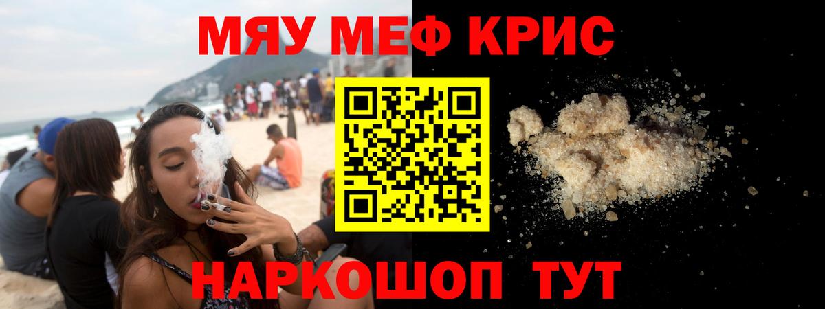 Меф мука Елизово
