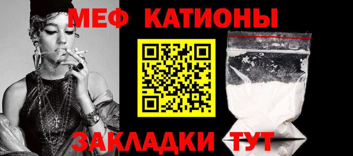 Елизово  Мефедрон  Вход с VPN  Мефедрон mephedrone  закладка  Мефедрон мяу мяу 