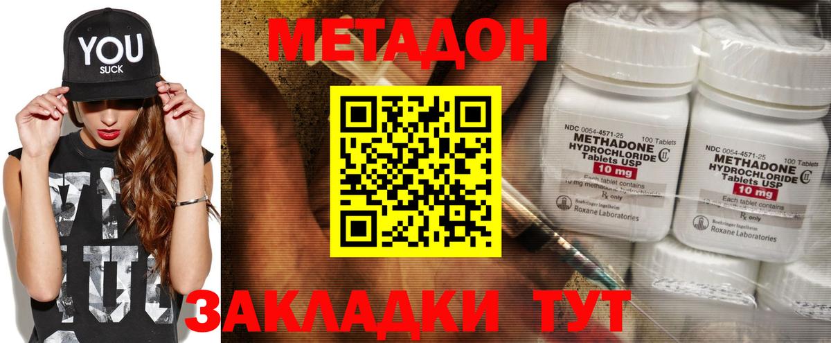 Метадон кристалл  Вход с VPN  Метадон methadone  МЕГА ссылка  Елизово 