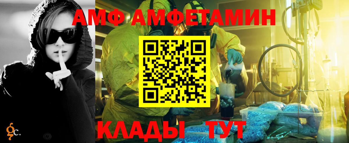 МЕТАМФЕТАМИН кристалл Елизово