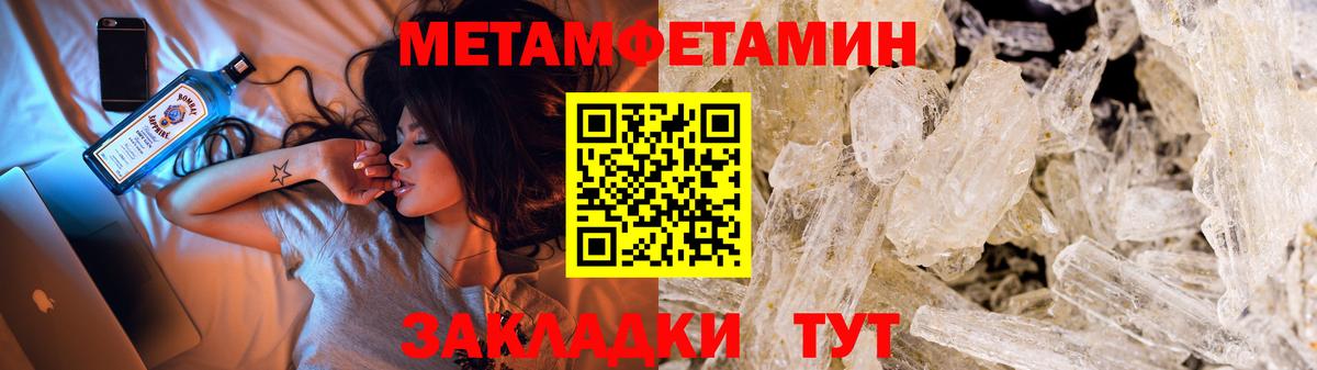 МЕТАМФЕТАМИН Декстрометамфетамин 99.9%  Вход с VPN  Елизово 