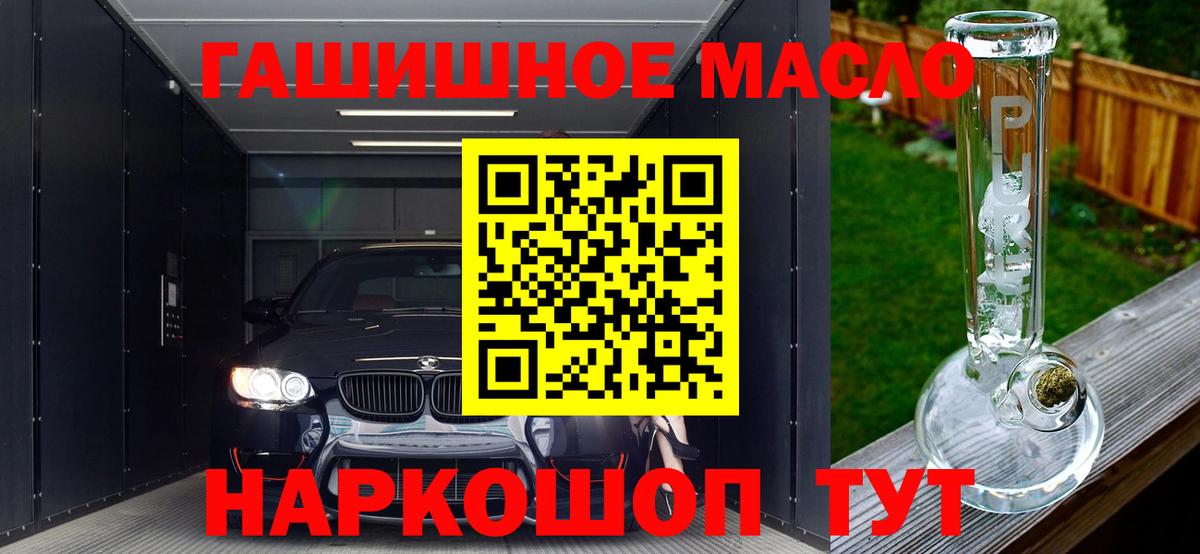 Елизово  ТГК THC oil  Вход с VPN  ТГК вейп 