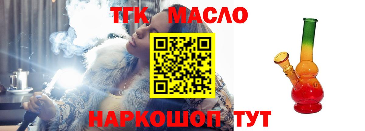 ТГК концентрат Елизово
