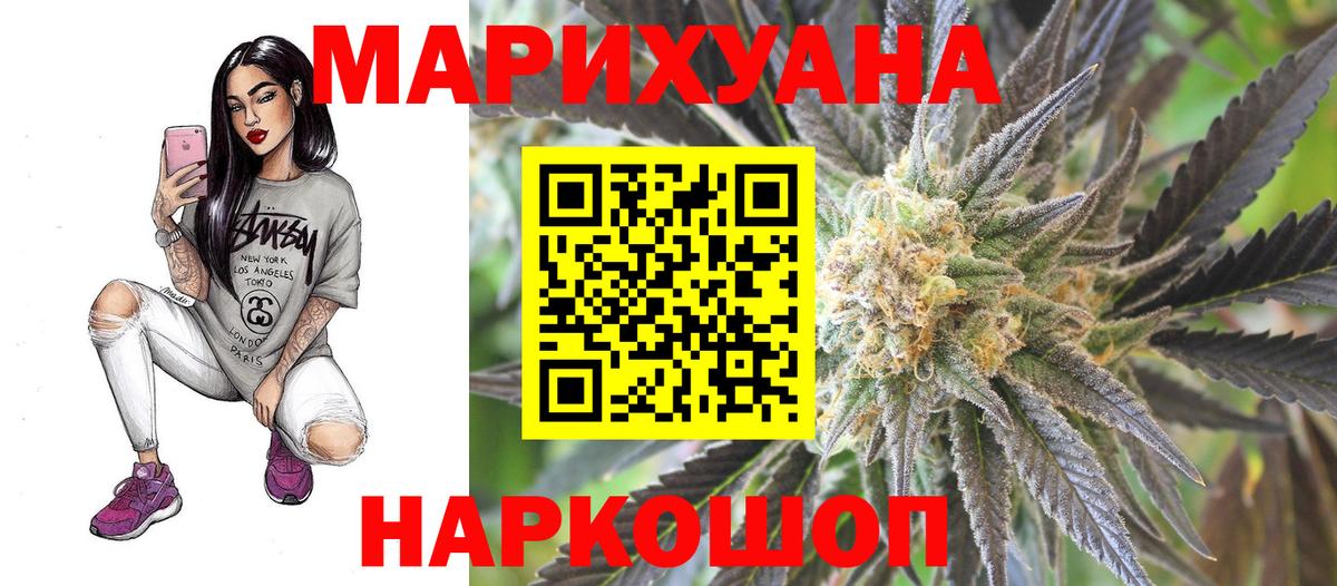 Бошки Шишки Bruce Banner  Конопля MAZAR  Елизово  Конопля марихуана  Вход с VPN 